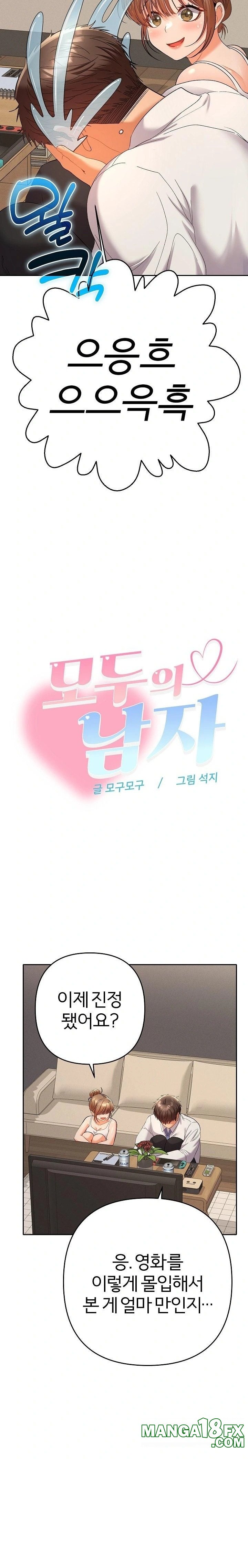 Everyone’s Man Raw Chapter 14 - Page 15