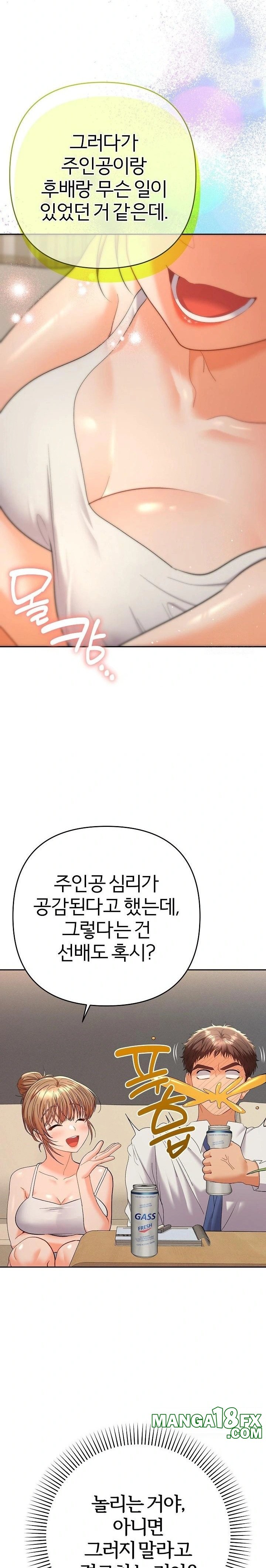 Everyone’s Man Raw Chapter 14 - Page 21