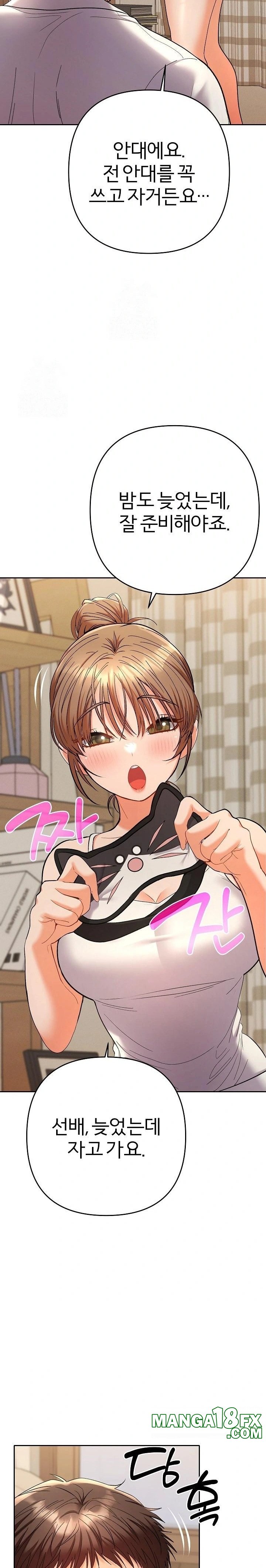 Everyone’s Man Raw Chapter 14 - Page 27