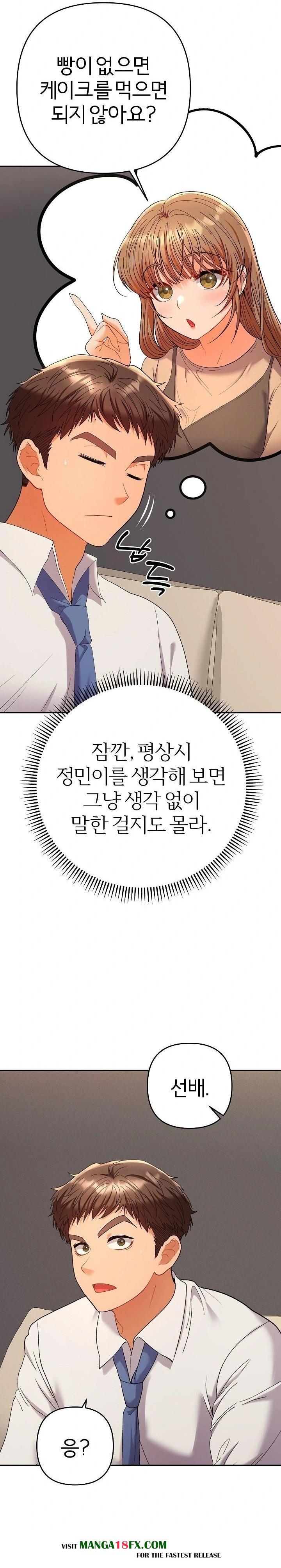 Everyone’s Man Raw Chapter 14 - Page 4