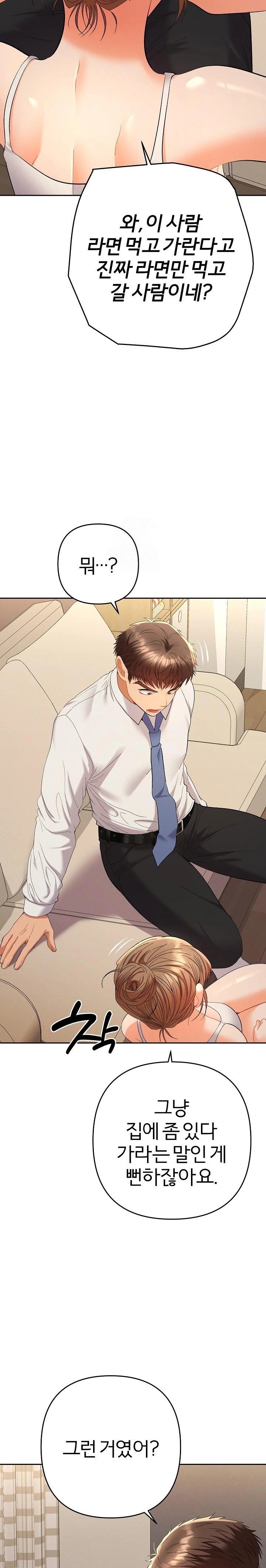 Everyone’s Man Raw Chapter 14 - Page 6