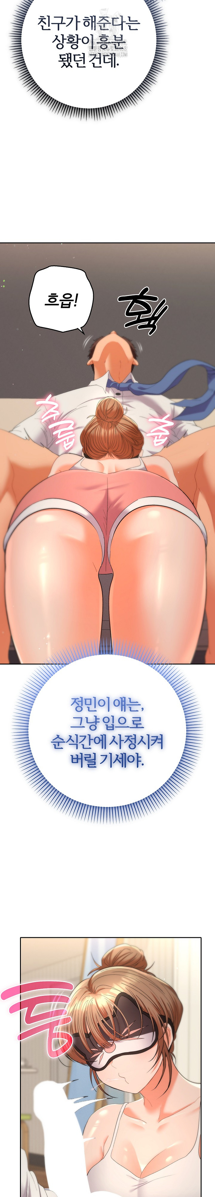 Everyone’s Man Raw Chapter 15 - Page 11