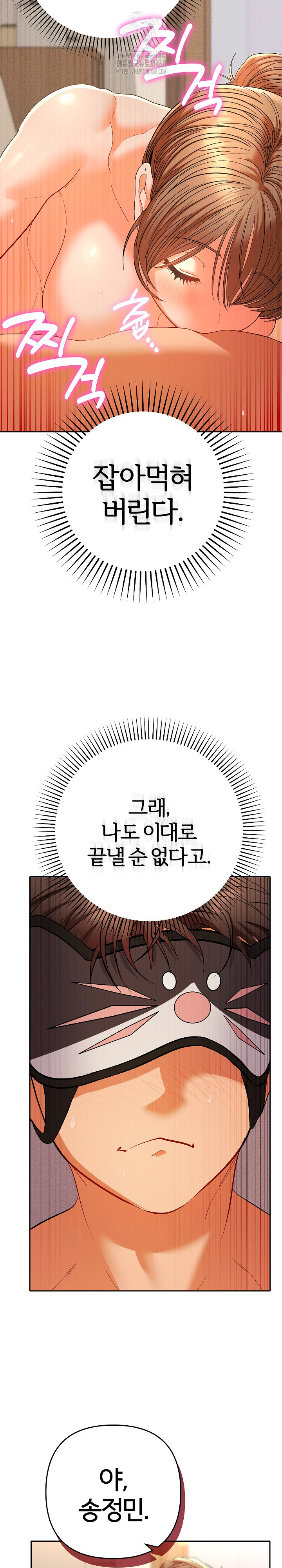 Everyone’s Man Raw Chapter 15 - Page 32