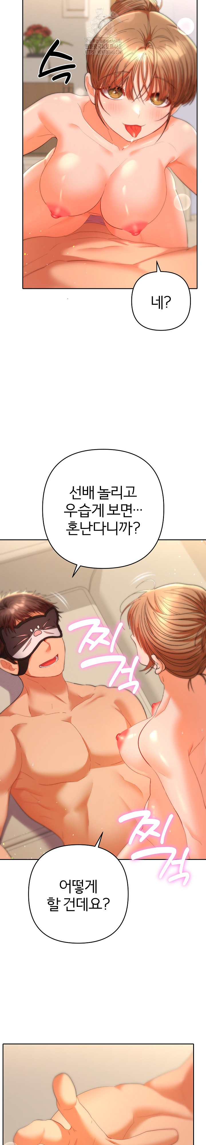 Everyone’s Man Raw Chapter 15 - Page 33