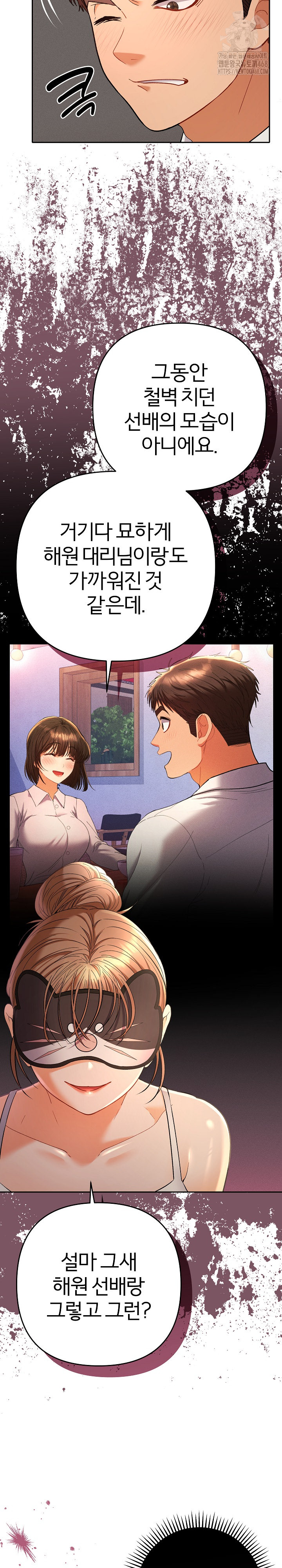 Everyone’s Man Raw Chapter 15 - Page 5