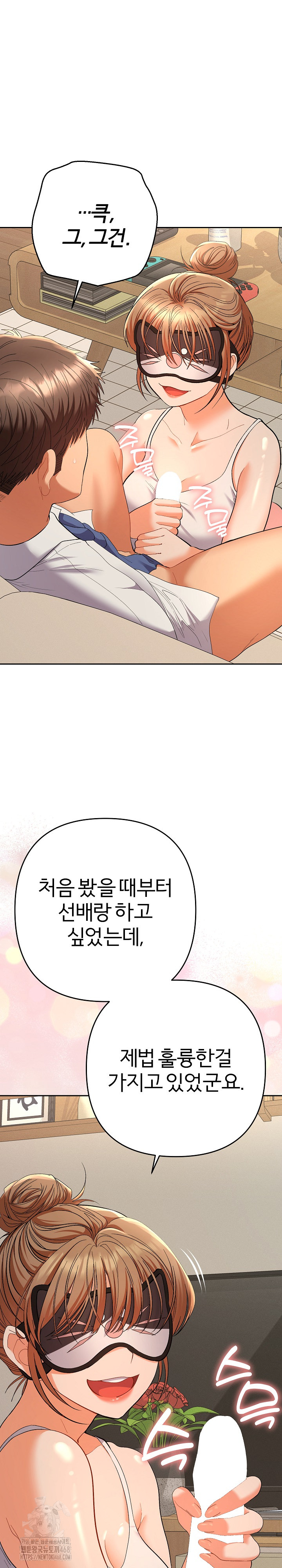 Everyone’s Man Raw Chapter 15 - Page 7