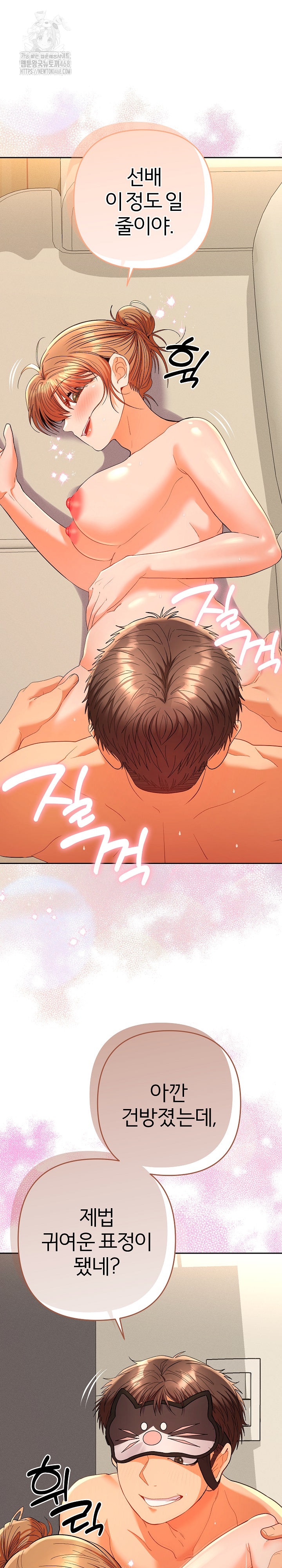 Everyone’s Man Raw Chapter 16 - Page 10