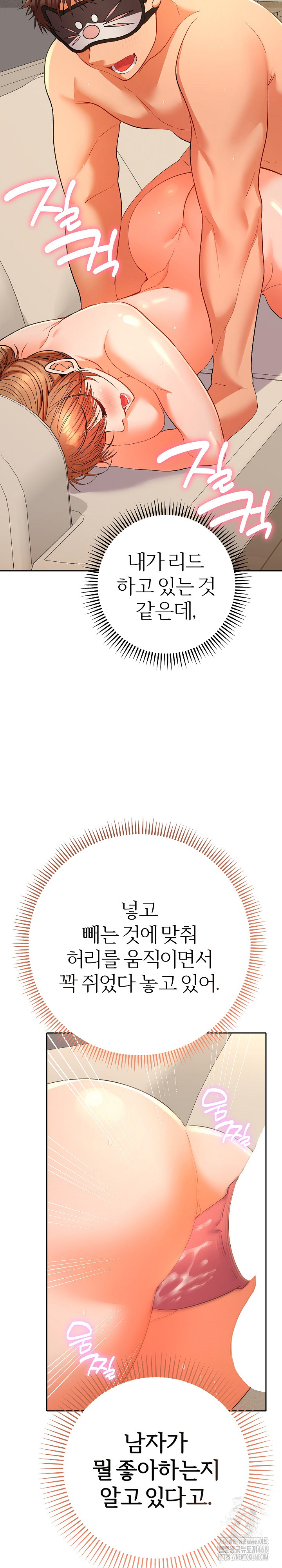 Everyone’s Man Raw Chapter 16 - Page 12