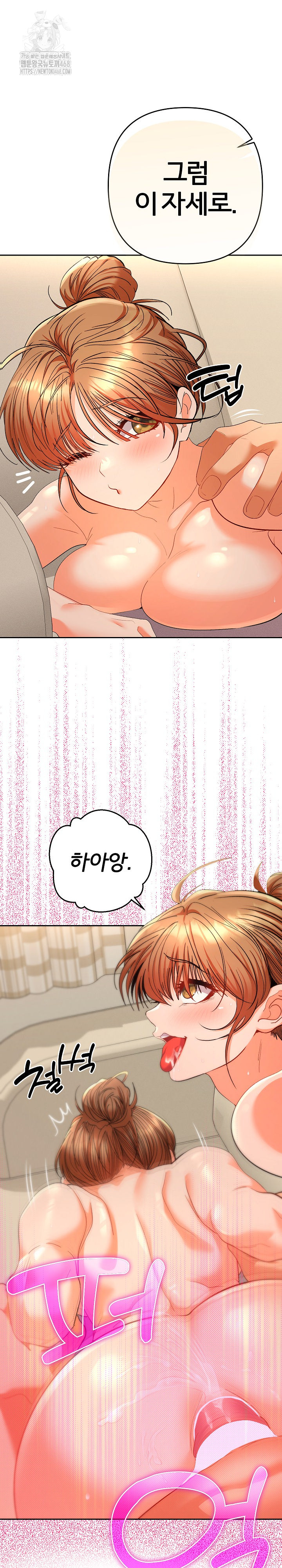 Everyone’s Man Raw Chapter 16 - Page 16