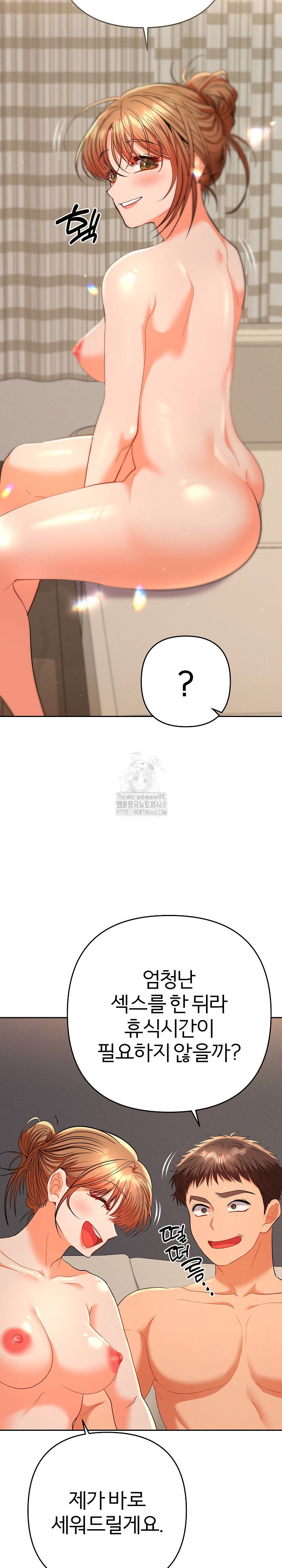 Everyone’s Man Raw Chapter 16 - Page 22