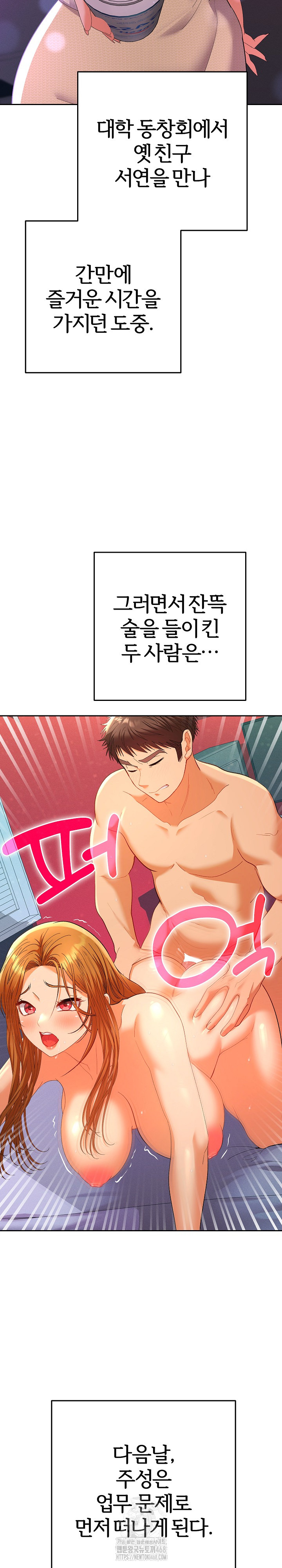 Everyone’s Man Raw Chapter 16 - Page 26