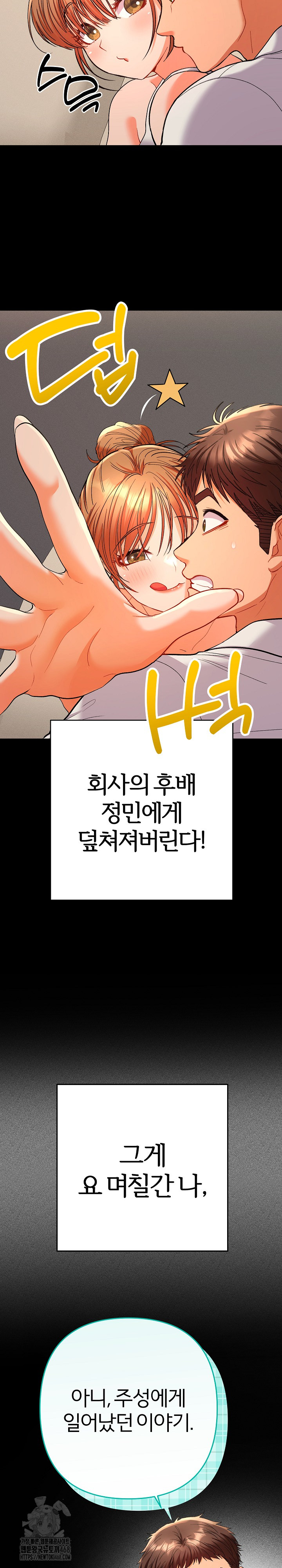 Everyone’s Man Raw Chapter 16 - Page 31