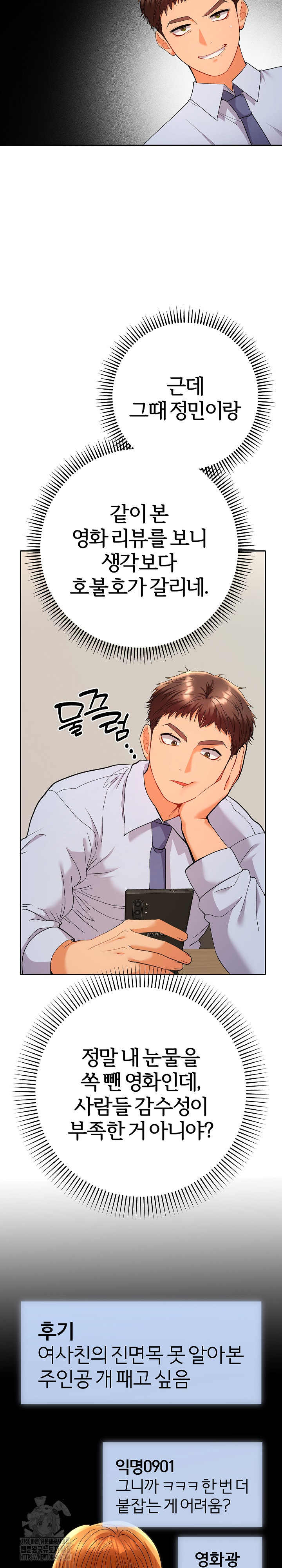 Everyone’s Man Raw Chapter 16 - Page 32