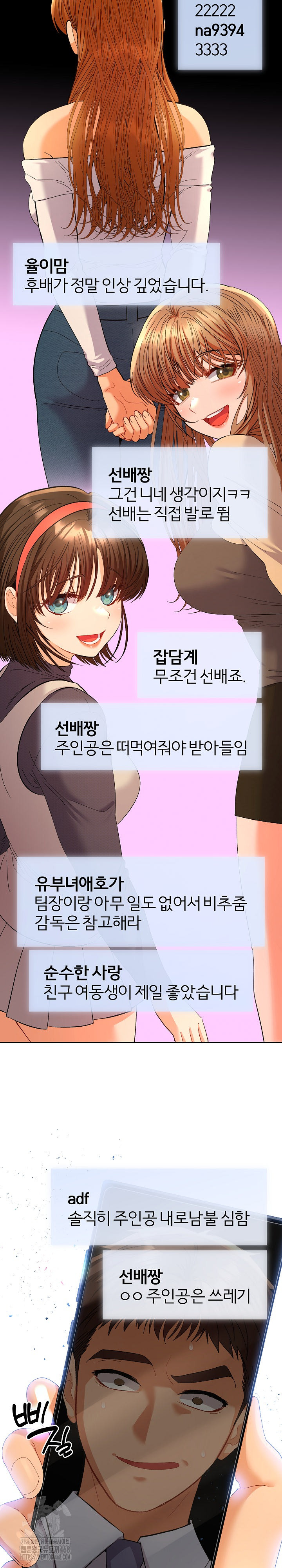 Everyone’s Man Raw Chapter 16 - Page 33