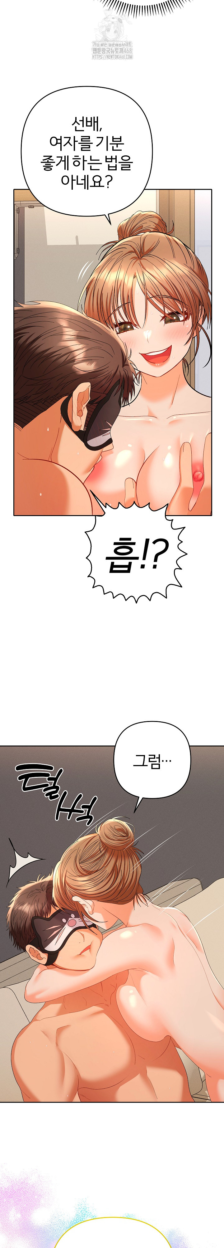 Everyone’s Man Raw Chapter 16 - Page 4