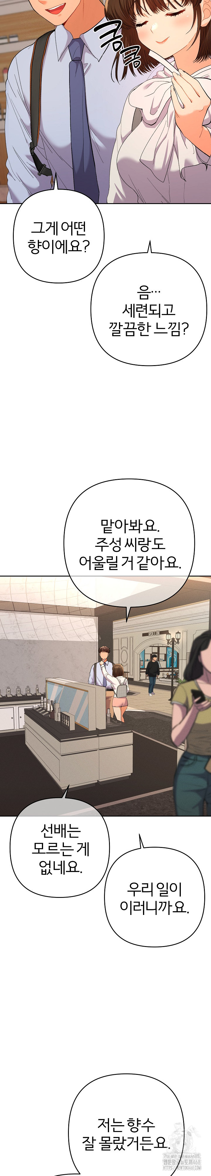 Everyone’s Man Raw Chapter 17 - Page 13