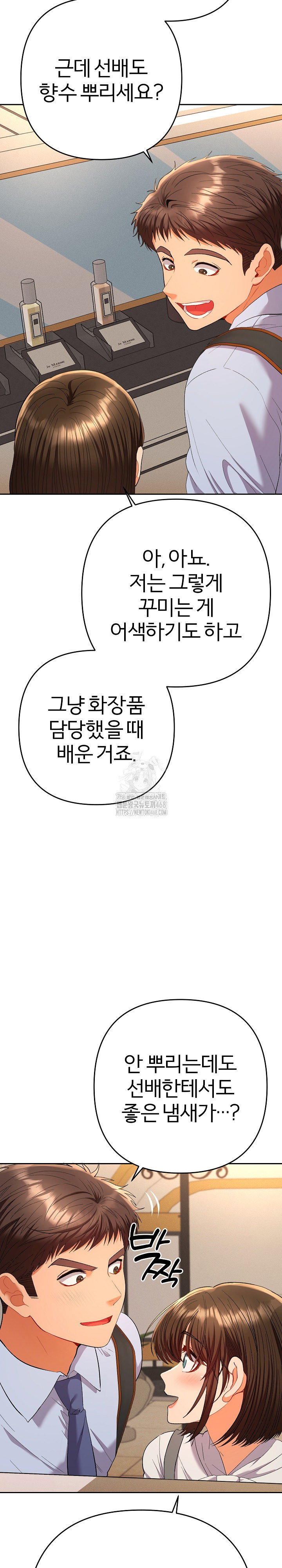 Everyone’s Man Raw Chapter 17 - Page 14