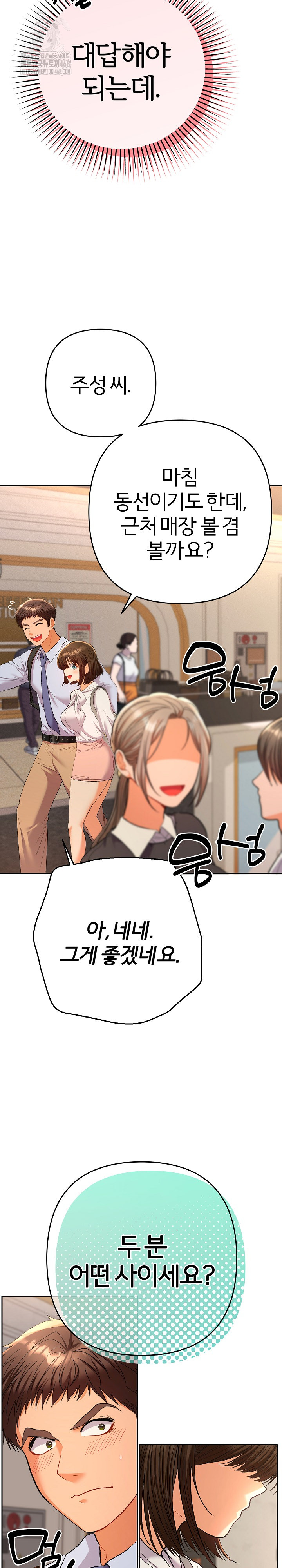 Everyone’s Man Raw Chapter 17 - Page 16