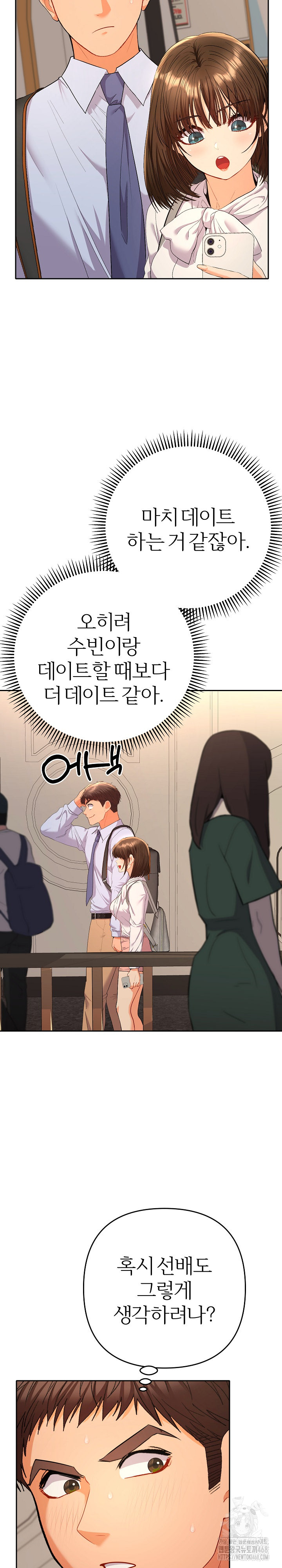 Everyone’s Man Raw Chapter 17 - Page 18