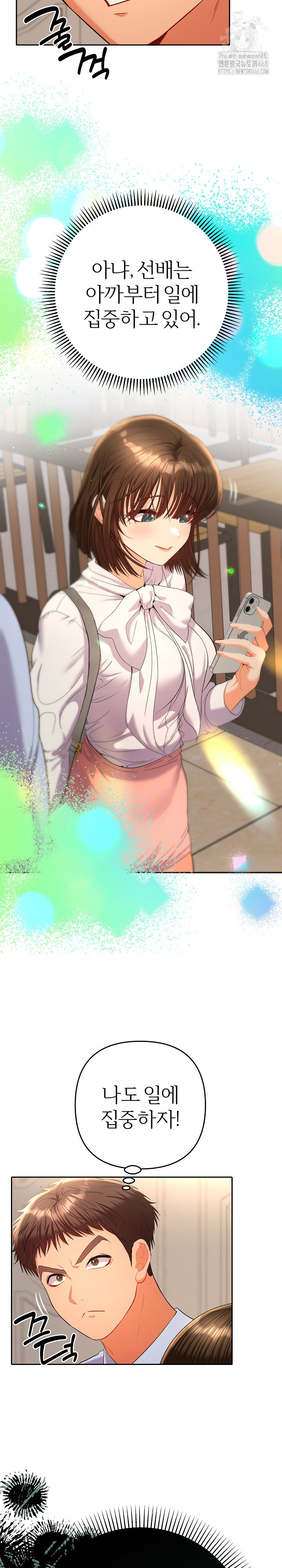 Everyone’s Man Raw Chapter 17 - Page 19