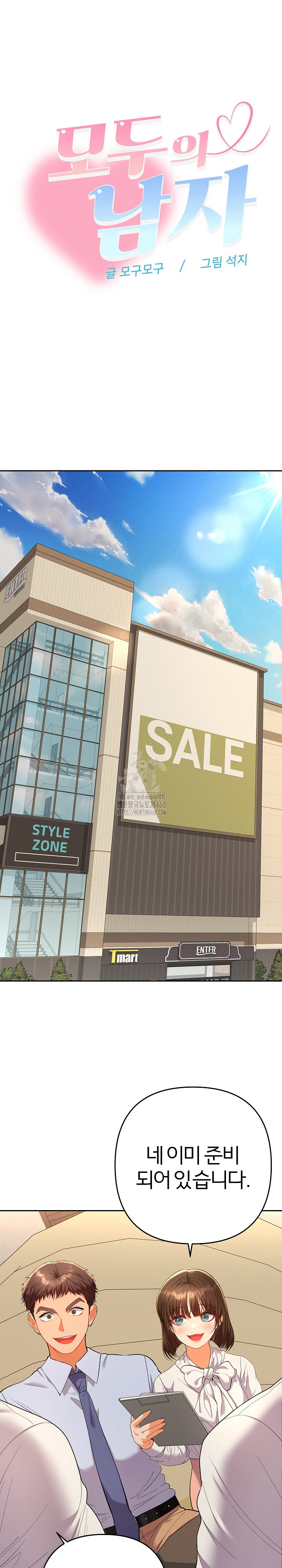 Everyone’s Man Raw Chapter 17 - Page 2