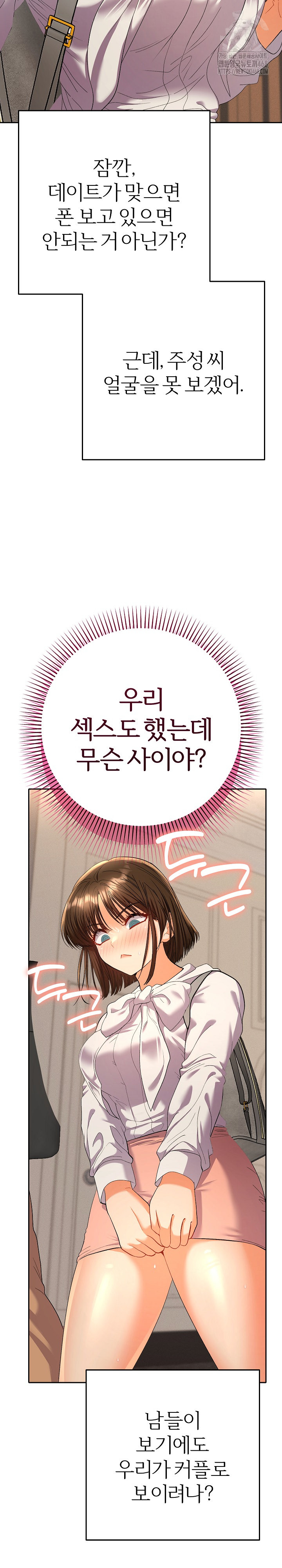 Everyone’s Man Raw Chapter 17 - Page 21