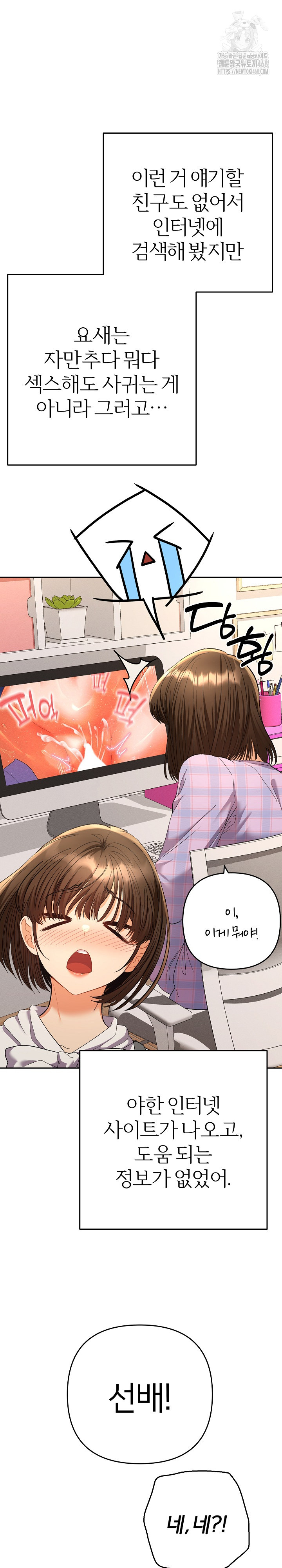 Everyone’s Man Raw Chapter 17 - Page 22