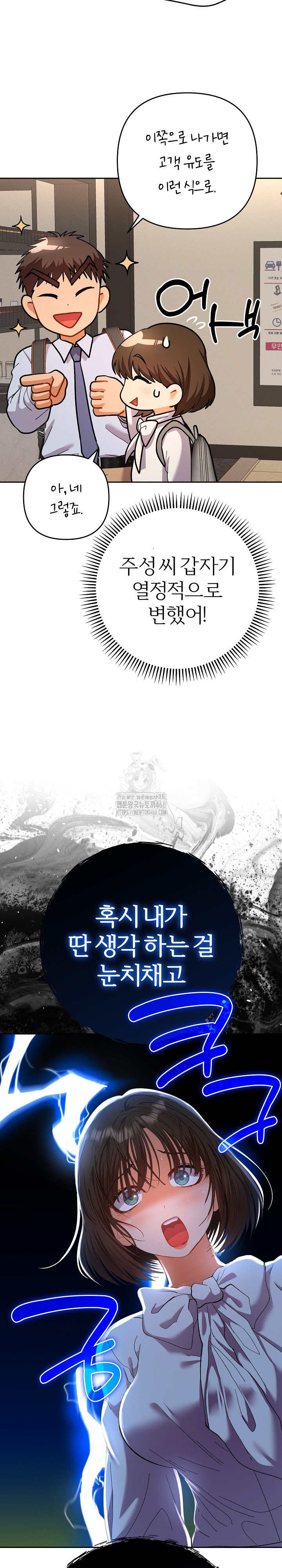 Everyone’s Man Raw Chapter 17 - Page 23