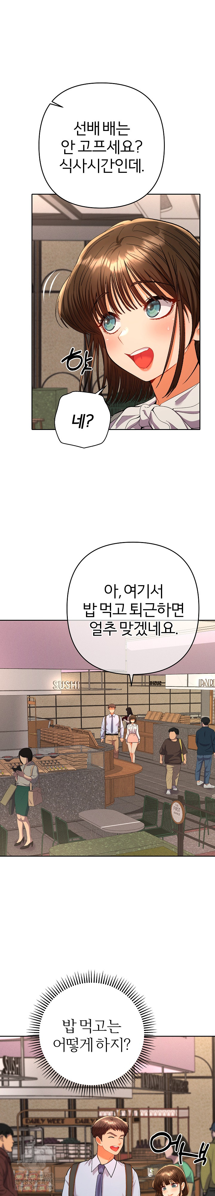 Everyone’s Man Raw Chapter 17 - Page 28