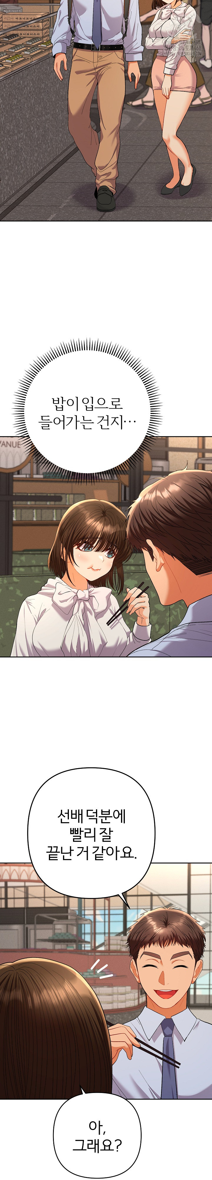 Everyone’s Man Raw Chapter 17 - Page 29