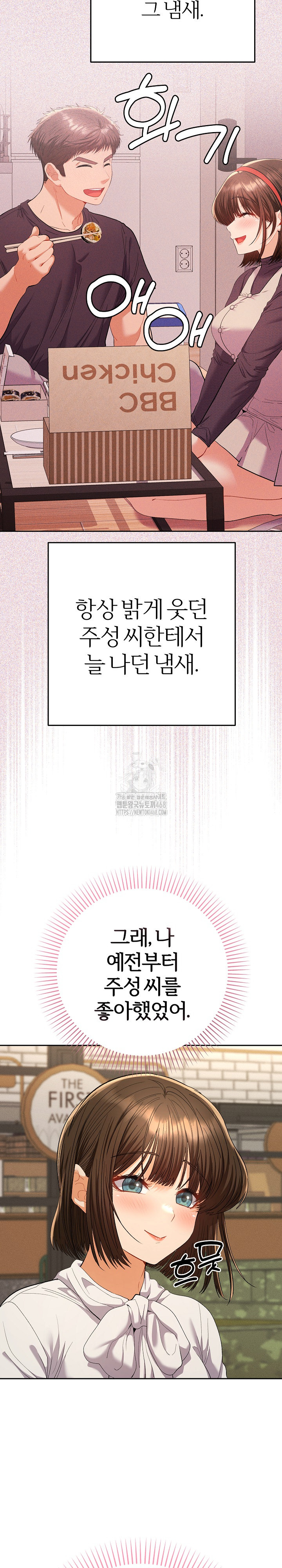 Everyone’s Man Raw Chapter 17 - Page 33