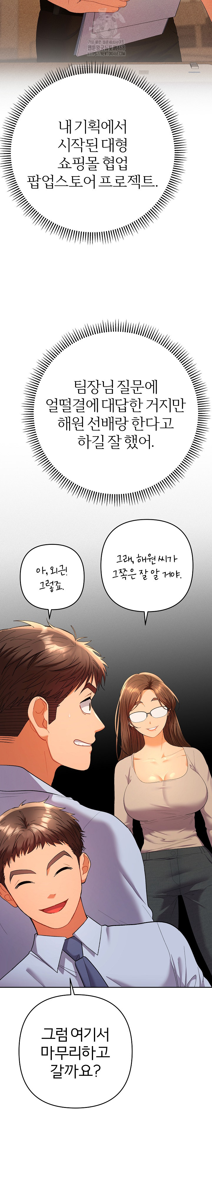 Everyone’s Man Raw Chapter 17 - Page 5