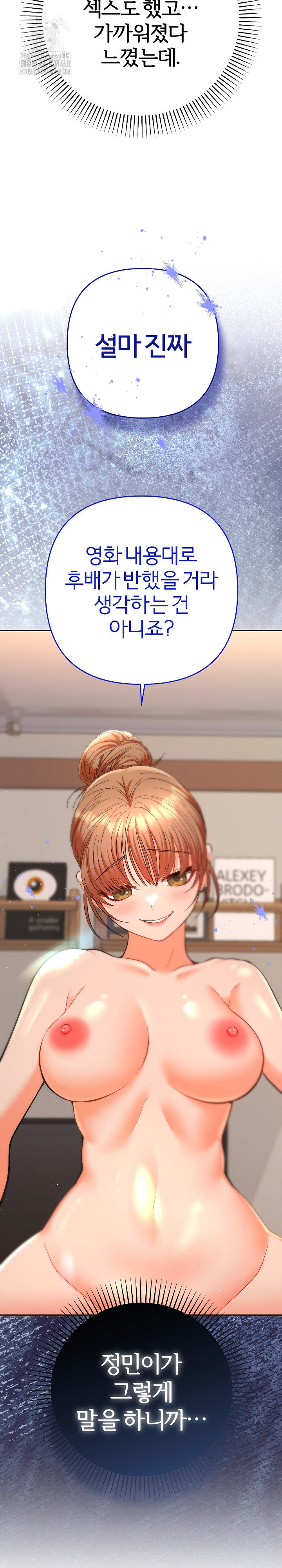 Everyone’s Man Raw Chapter 17 - Page 7