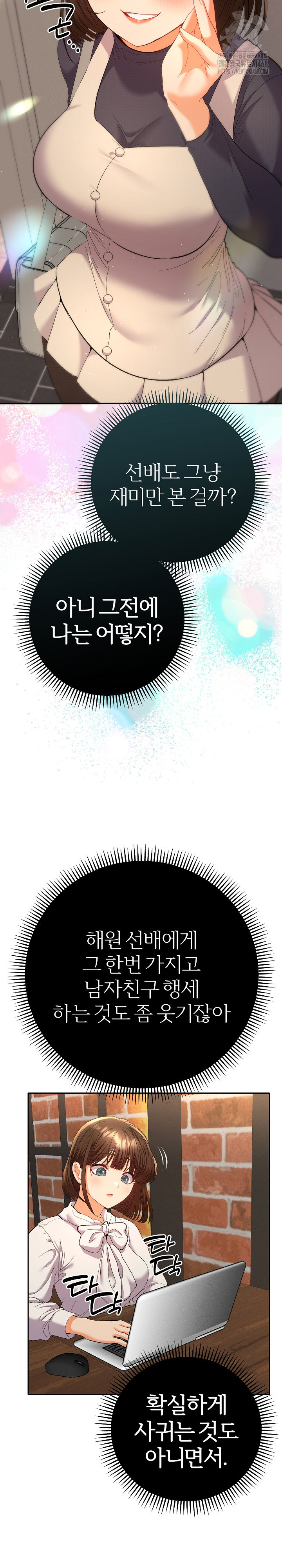 Everyone’s Man Raw Chapter 17 - Page 9