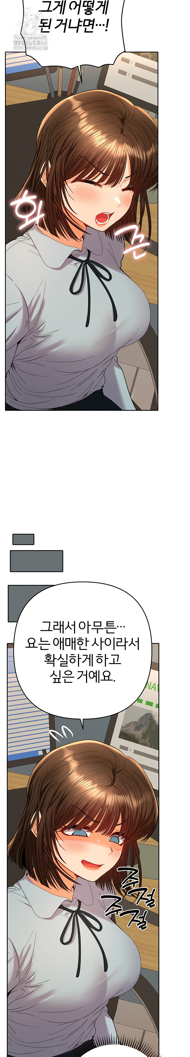 Everyone’s Man Raw Chapter 18 - Page 15