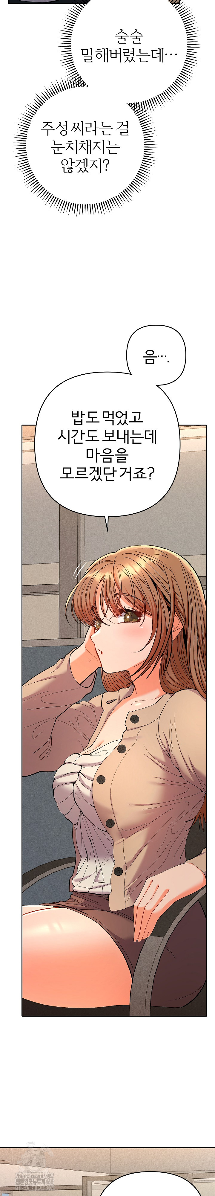 Everyone’s Man Raw Chapter 18 - Page 16