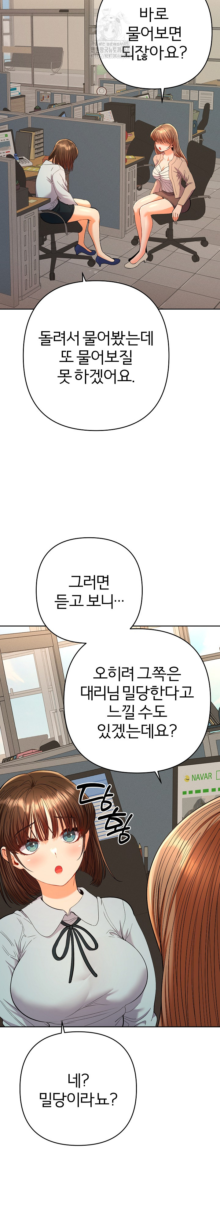 Everyone’s Man Raw Chapter 18 - Page 17