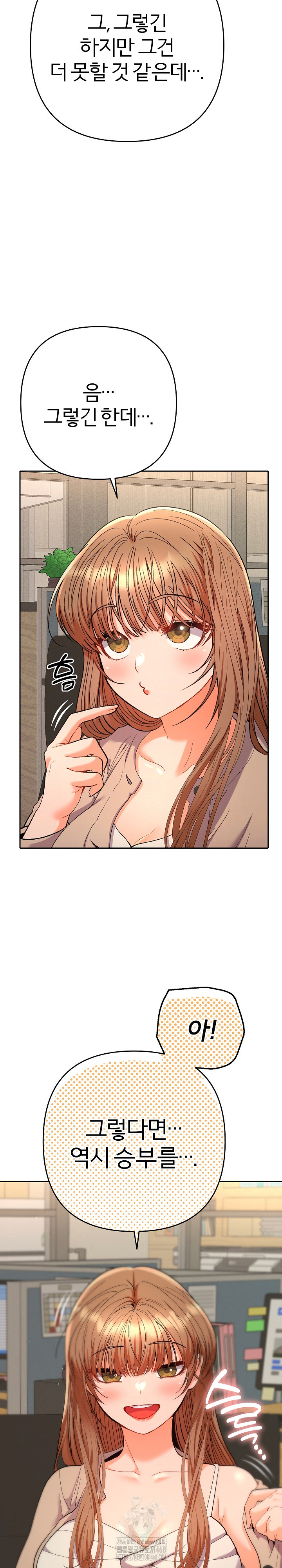 Everyone’s Man Raw Chapter 18 - Page 20