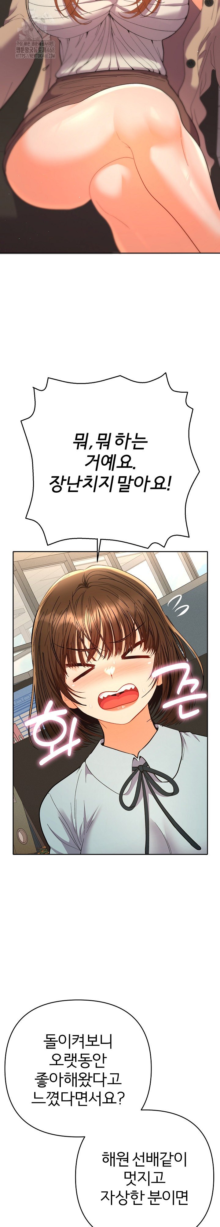 Everyone’s Man Raw Chapter 18 - Page 21