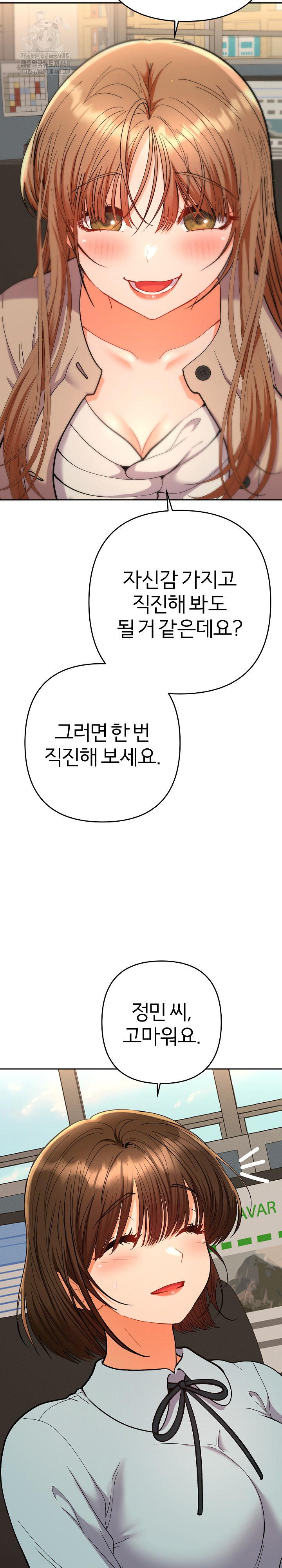 Everyone’s Man Raw Chapter 18 - Page 22