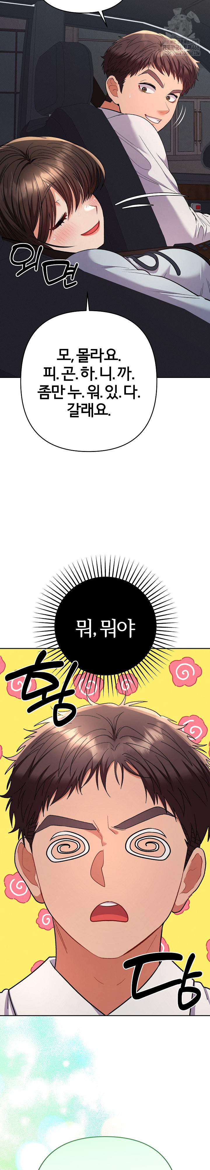 Everyone’s Man Raw Chapter 18 - Page 36