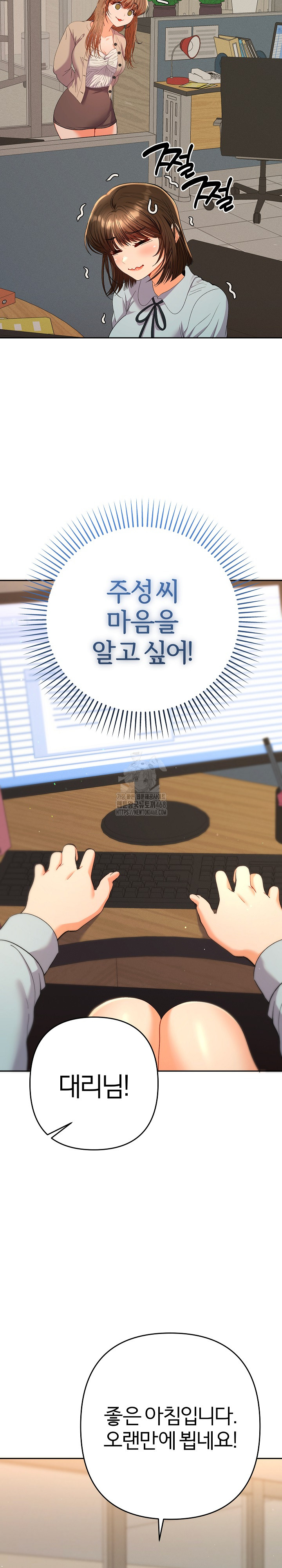 Everyone’s Man Raw Chapter 18 - Page 7