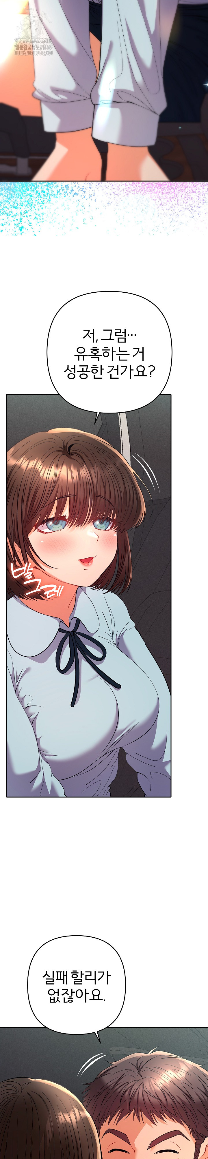 Everyone’s Man Raw Chapter 19 - Page 11