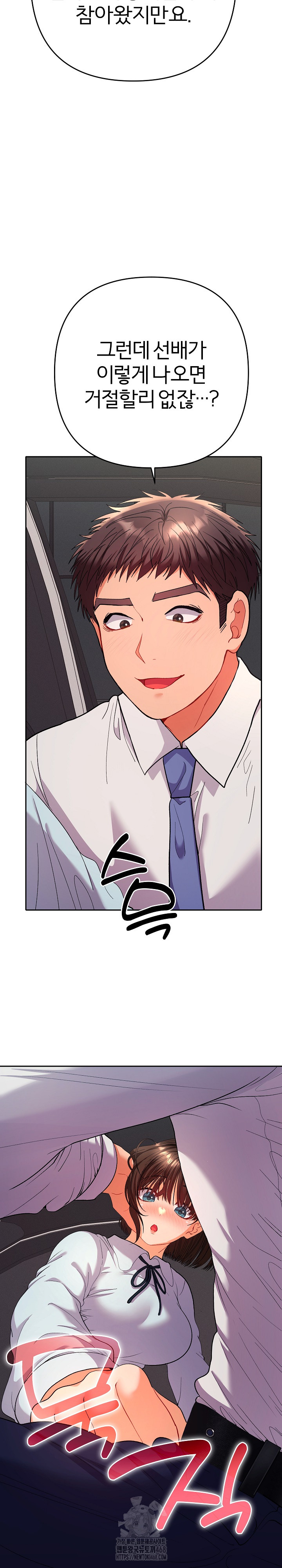 Everyone’s Man Raw Chapter 19 - Page 14