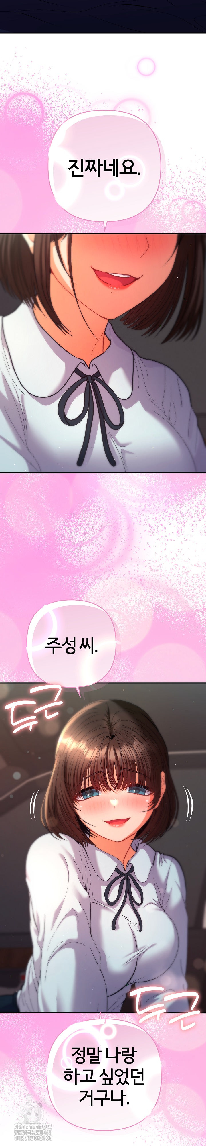 Everyone’s Man Raw Chapter 19 - Page 15