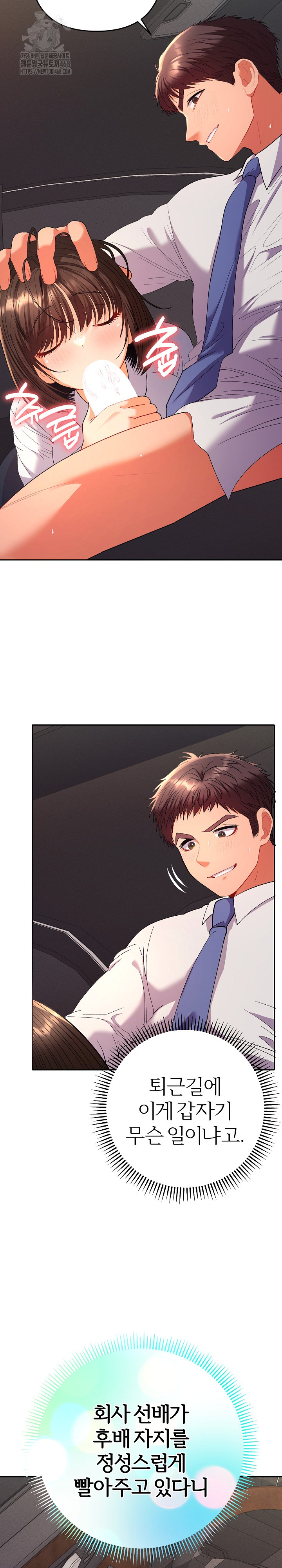 Everyone’s Man Raw Chapter 19 - Page 18