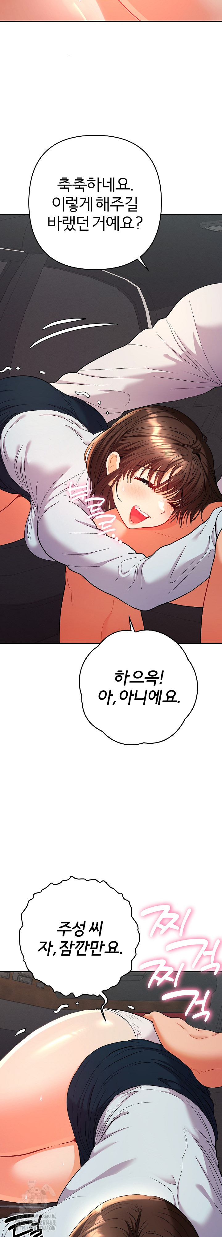 Everyone’s Man Raw Chapter 19 - Page 22