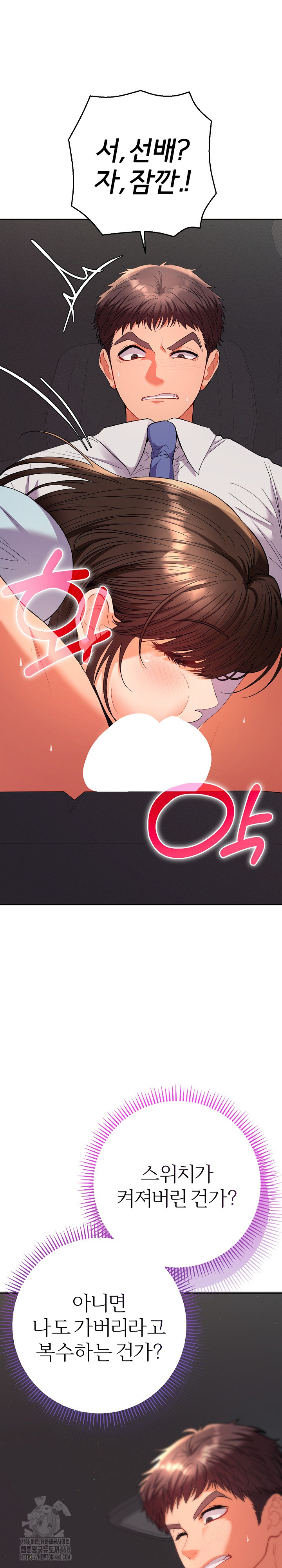 Everyone’s Man Raw Chapter 19 - Page 27