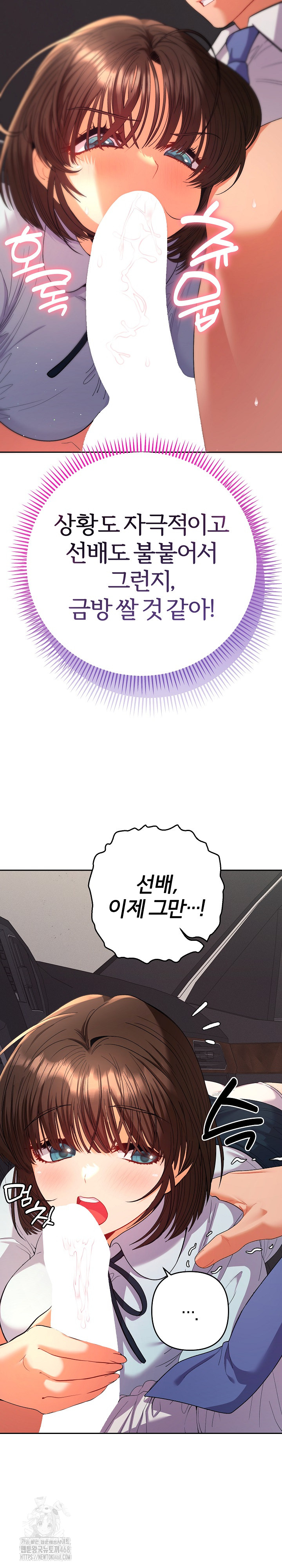 Everyone’s Man Raw Chapter 19 - Page 28