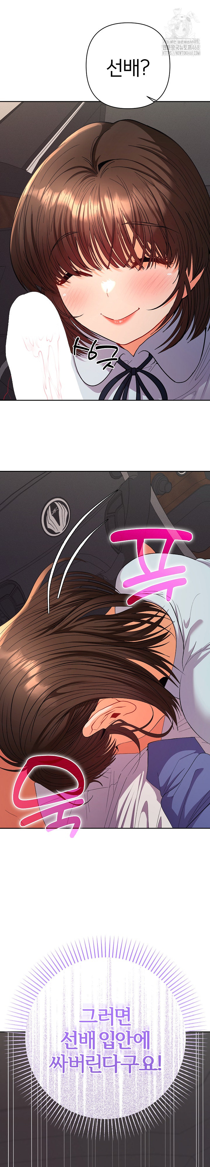 Everyone’s Man Raw Chapter 19 - Page 29